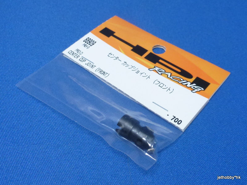 HPI 88909 - Center Cup Joint (ProD)