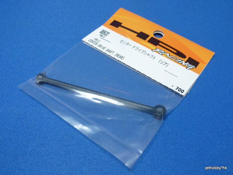 HPI 88920 - Center Drive Shaft Rear (ProD)