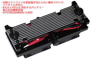 Atlas OP8-186 - Battery Cooler Version 2 Black