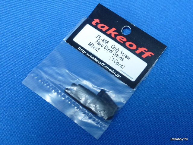 Take Off TS856 - M3x12 Hard Steel Grub Screw 10pcs