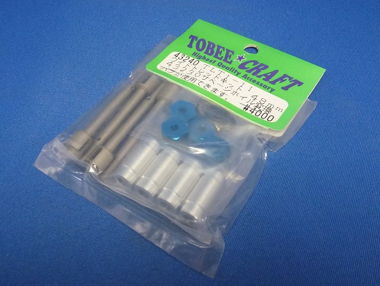 Tobee Craft 43240 - Wide Tread Kit, 48mm (Tamiya TLT-1)