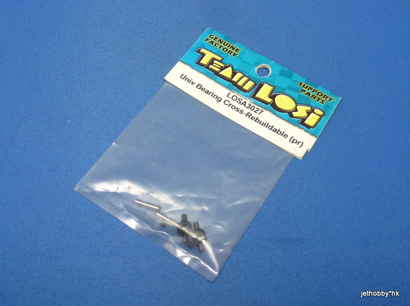 LOSA3027 - Universal Bearing Cross, Rebuildable (pr)