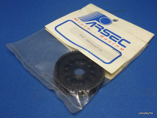 Parsec 1021 - Diff Pulley 52T (Sigma, Prisma)