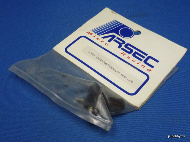 Parsec 1025 - Diff Drive Shaft for #1102 (Sigma, Prisma)