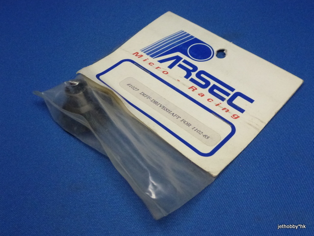 Parsec 1027 - Diff Drive Shaft for Ball Differential (Sigma, Prisma)