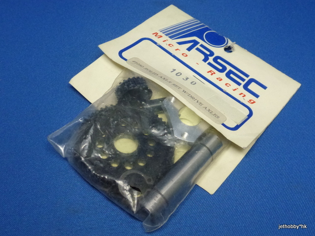 Parsec 1030 - Solid Axle Set with Drive Axles (Sigma, Prisma)