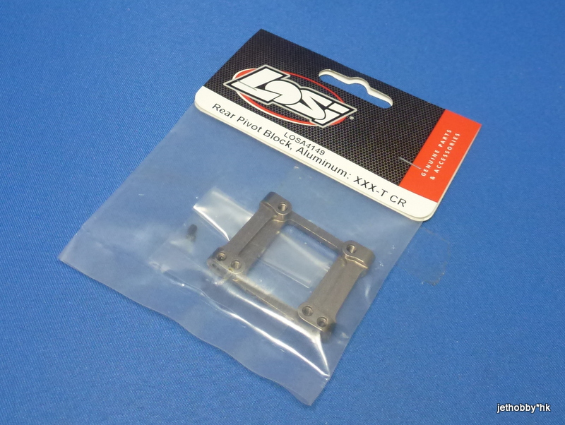 LOSA4149 - Rear Pivot Block,Aluminum (XXX-SCT,SCB,CR,TCR)