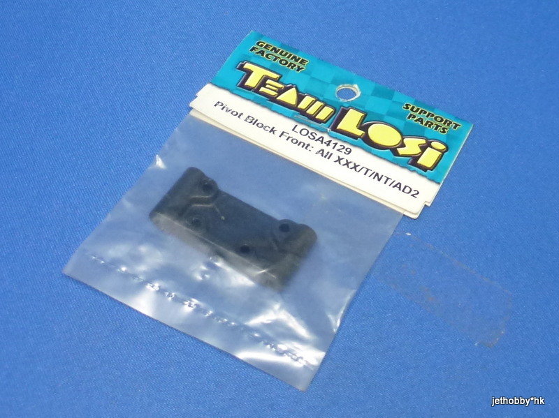 Losi LOSA4129 - Pivot Block Front (All XXX/T/NT/AD2)