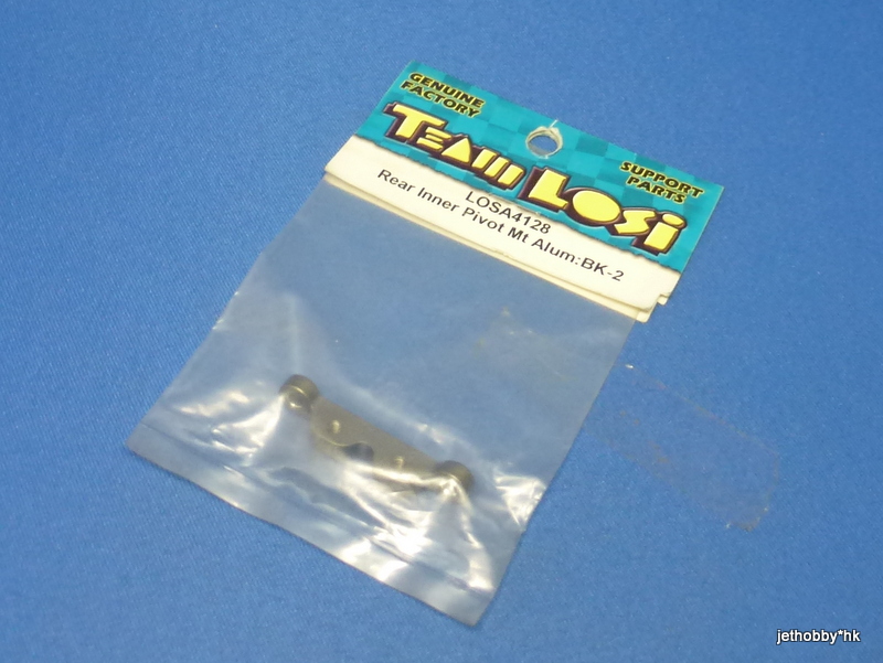 LOSA4128 - Rear Inner Pivot Mount, Aluminum (BK-2) *DISCONTINUED*