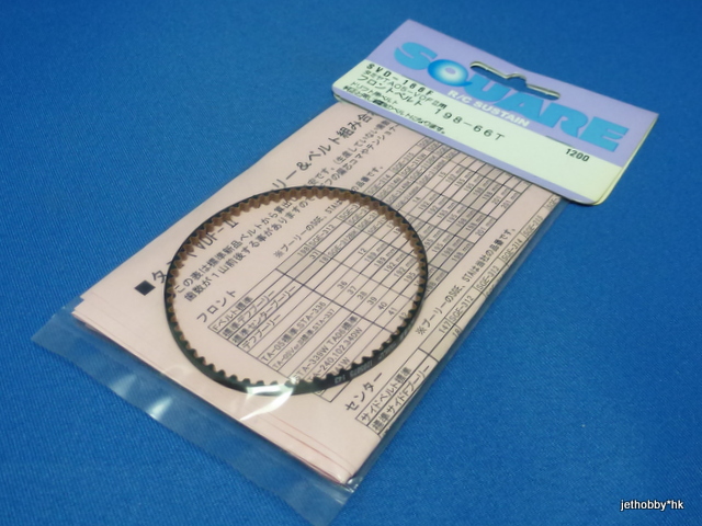 Square SVD-166F - Belt 198 66T (Tamiya TA05 VDF II)