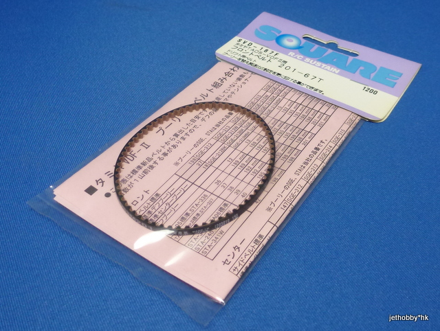 Square SVD-167F - Belt 201 67T (Tamiya TA05 VDF II)