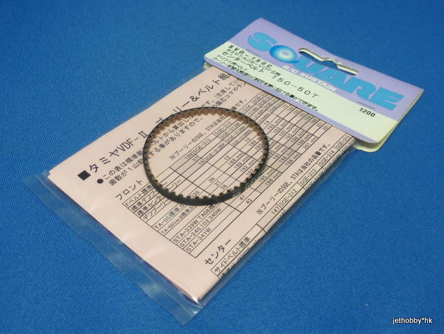Square SVD-150C - Belt 150 50T (Tamiya TA05 VDF II)