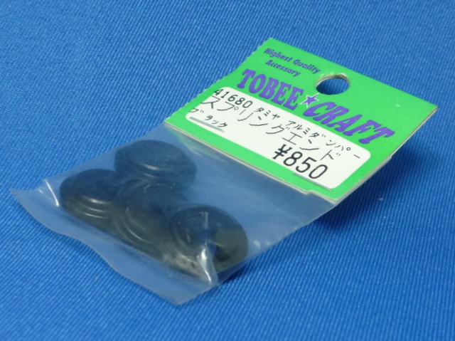 Tobee Craft 41680 - Alum Damper Spring End Black (Tamiya)