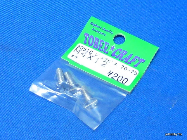 Tobee Craft 30510 - 7075 Flat Head Screw M4x12 3pcs 