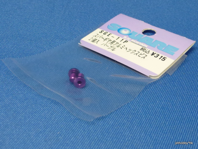 Square SGE-11P - Alum Spur Gear Hex Screw Purple
