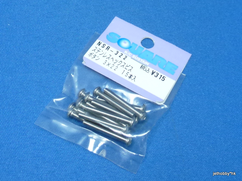 Square NSR-322 - Stainless Steel Button Head Hex Screw 3X22 (15pcs) 