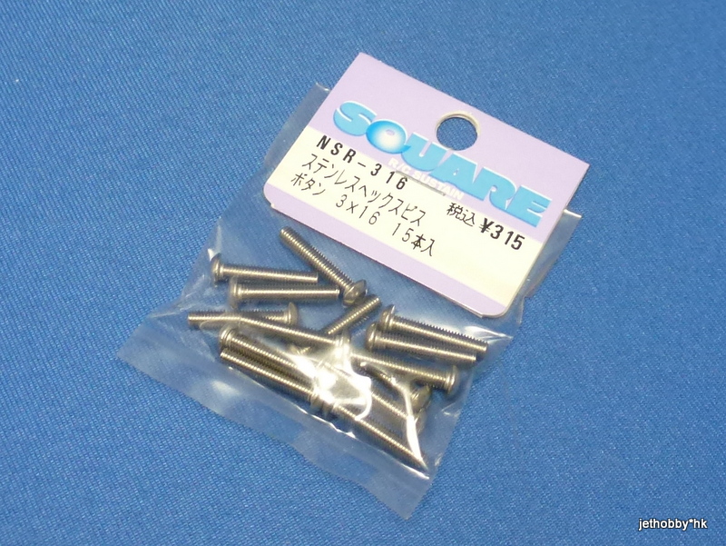 Square NSR-316 - Stainless Steel Button Head Hex Screw 3X16 (15pcs) 