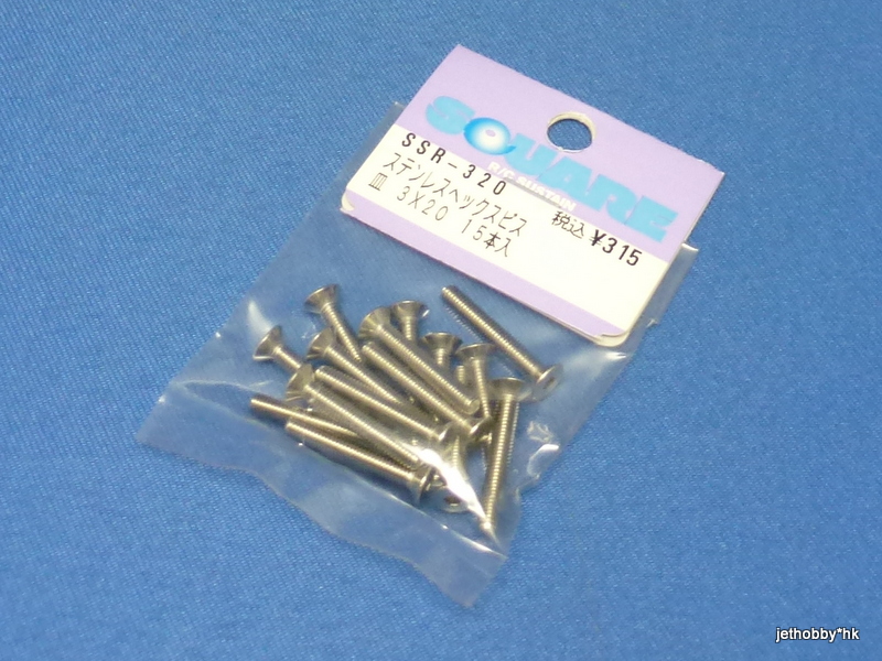 Square SSR-320 - Stainless Steel Flat Head Hex Screw 3X20 15pcs 