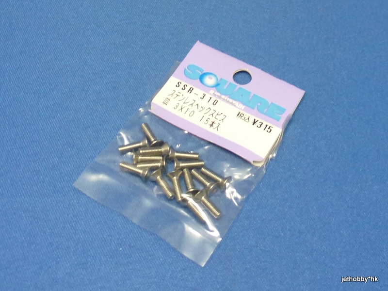 Square SSR-310 - Stainless Steel Flat Head Hex Screw 3X10 (15pcs) 