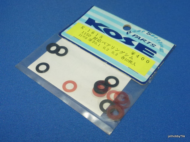 Kose K-1615 - 6x11mm Plastic Shim Set 
