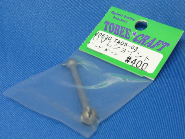 Tobee Craft 20630 - Dogbone for Universal Joint  (Tamiya TA05)