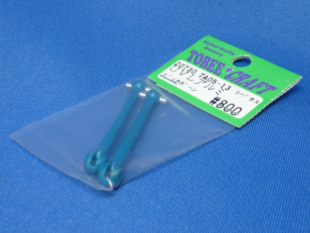 Tobee Craft 20730 - Alum Dogbone for Universal Joint  (Tamiya TA05 Revisable Suspension)