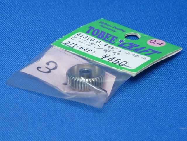 Tobee Craft 41310 - Pinion Gear 64P 37T