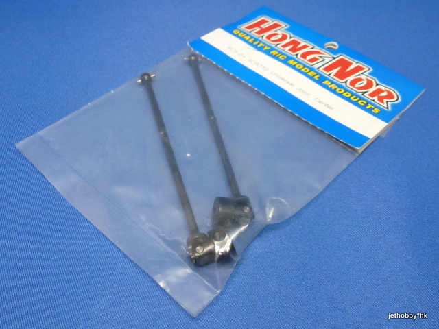 Hong Nor SCS-01 - Center Universal Joint (SCRT10-E)