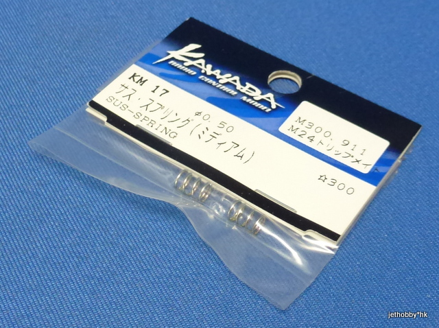 Kawada KM-17 - Suspension Spring Med φ0.5 (Tamiya F103, F104, Kawada 1-12)