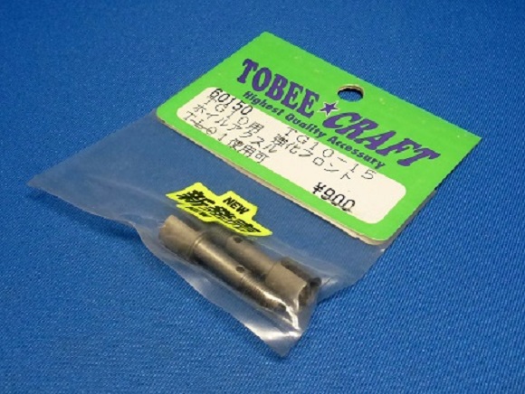 Tobee Craft  60150 - Heavy Duty Front Wheel Axle (Tamiya TG10, TL01)