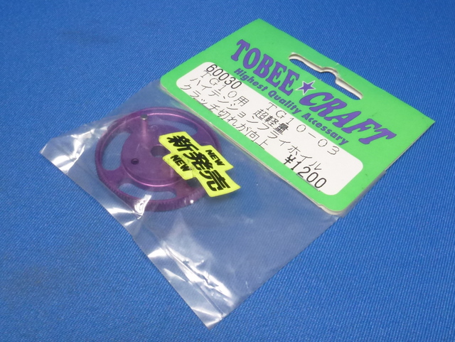 Tobee Craft 60030 - Light Weight Flywheel (Tamiya TG10) *DISCONTINUED*