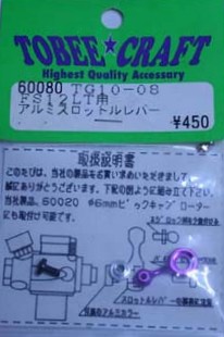 Tobee Craft 60080 - Alum Throttle Lever (Tamiya TG10)