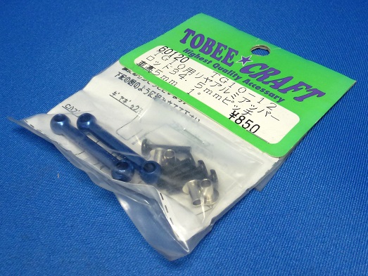 Tobee Craft 60120 - Alum Upper Rod 34.5mm (Tamiya TG10)