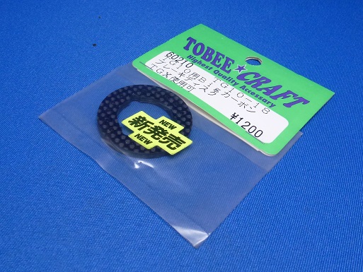 Tobee Craft 60210 - Carbon Brake Disc (Tamiya TG10, TGX)