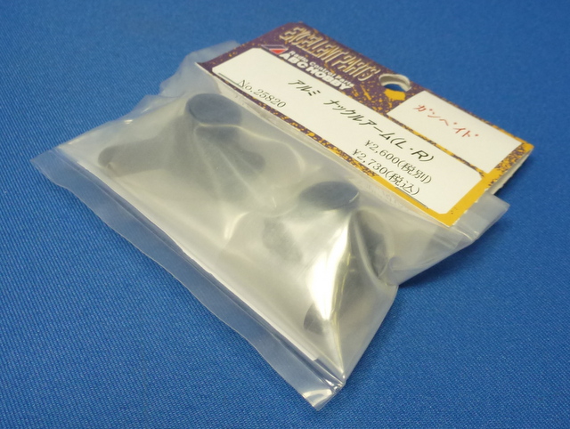 ABC 25820 - Alum Knuckle Arm (Gambado) 