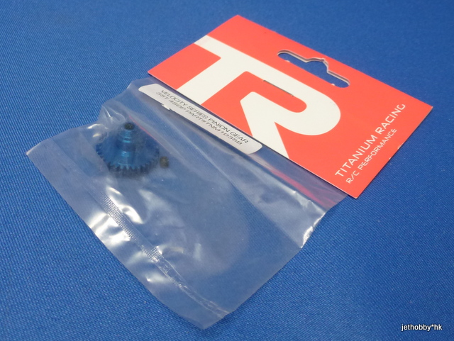 TIR 1035B - Velocity Pinion Gear 48P 35T Blue