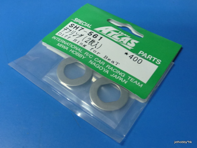Atlas SH7-561 (ABC 24036) - Diff Ring (BeaT, ABC Genetic, Goose)