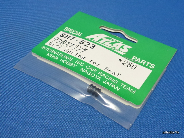 Atlas SH7-523 (ABC 24038) - Diff Spring (BeaT, ABC Genetic & Goose)