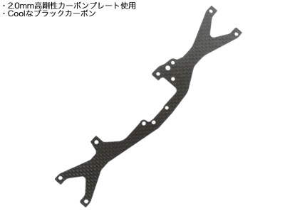 Atlas SH8-101 - Carbon Up-Deck (BK) for BeaT