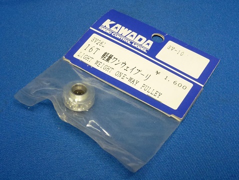 Kawada SV-26L - Alum One-Way Pulley 16T (SV-10, Alcyon 2))