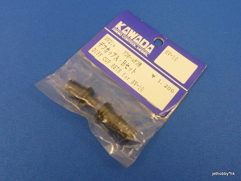 Kawada SV-21A - Diff Cup Set (SV-10, Alcyon 2)