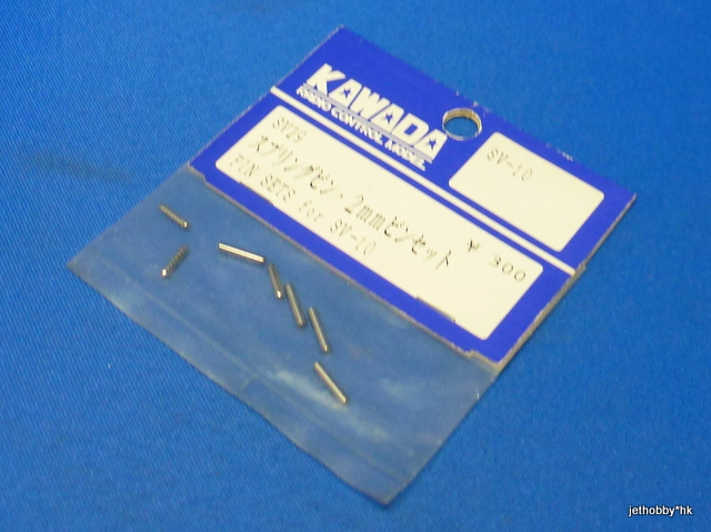 Kawada SV-29 - 2x10mm Pin Set (SV-10, Alcyon 2)
