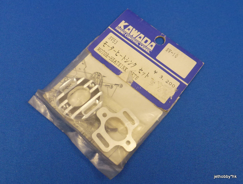 Kawada SV-53 - Motor Heatsink Set (SV10)