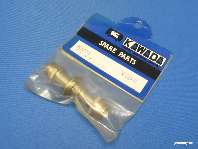 Kawada KM-19 - Rear Hub (M300)