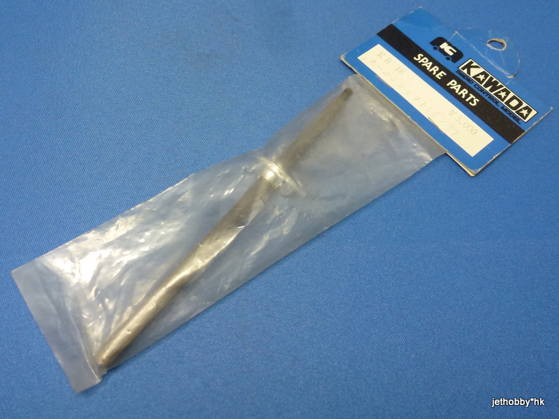 Kawada KR-18 - Graphite Rear Axle Shaft (M300)