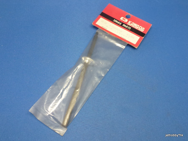 Kawada RS-18 - Graphite Rear Axle Shaft (M300RS / EX)