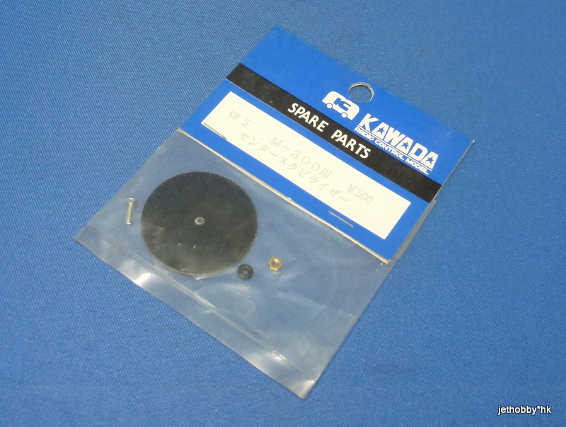Kawada KR-5 - Center Stabilizer (M300)