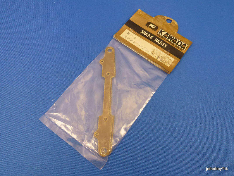 Kawada  RX-3 - Front Suspension Plate (Wolf)