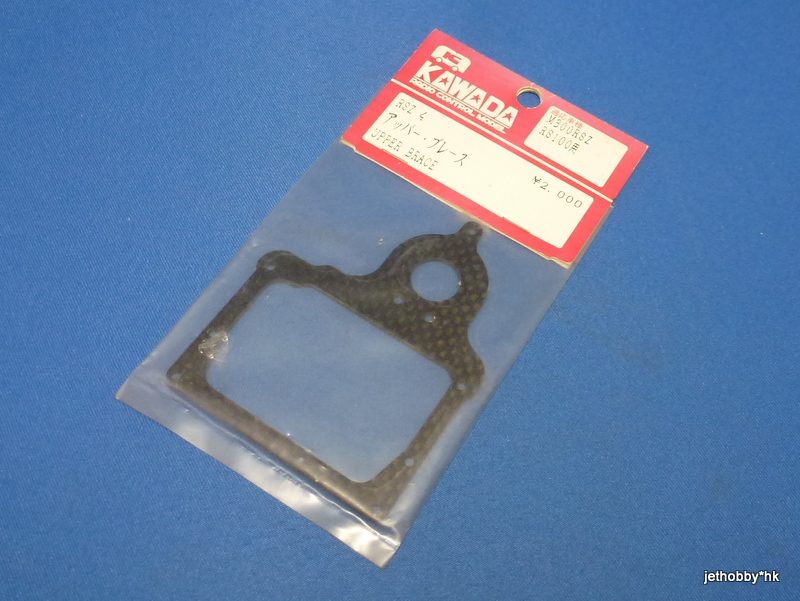 Kawada RSZ-4 - Graphite Upper Brace (M300RSZ, RS100)