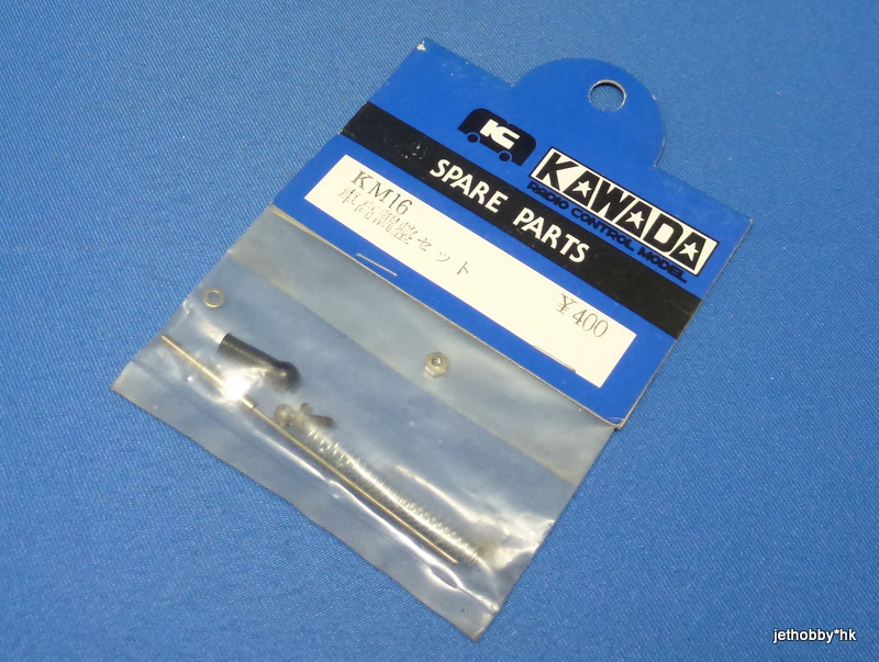 Kawada KM-16 - Ride Height Adjuster (M300)